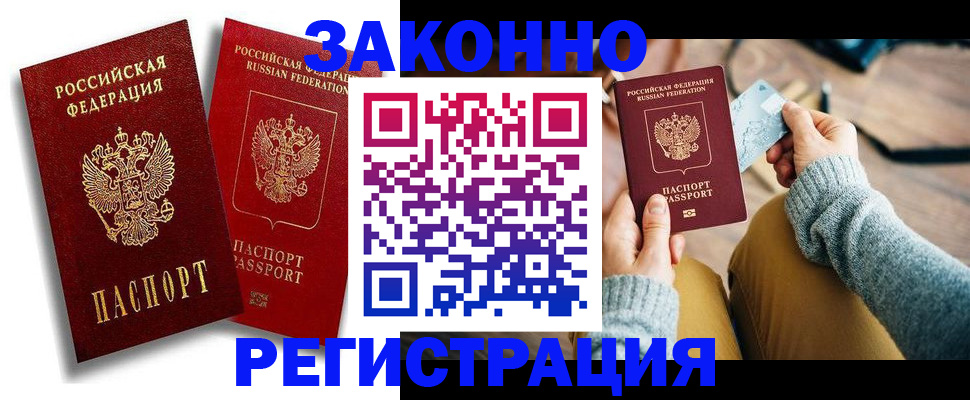 прописка поиск в Тольятти